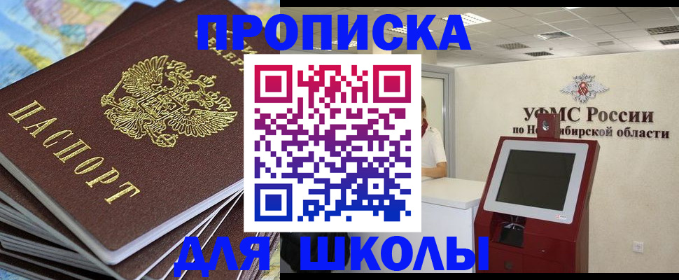 регистрация для дет. сада в Белореченске