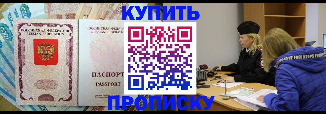 временная регистрация гарантия в Белореченске