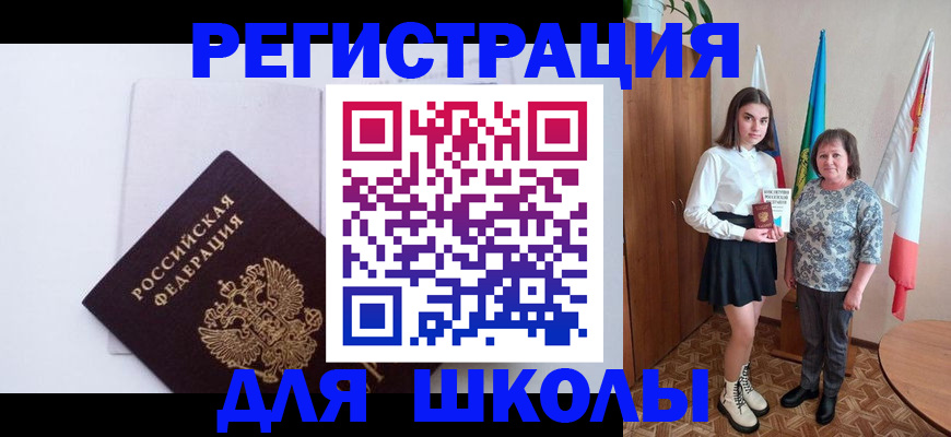 прописка для кредита в Белореченске